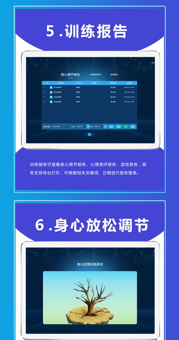 嘉兴便携式生物反馈仪