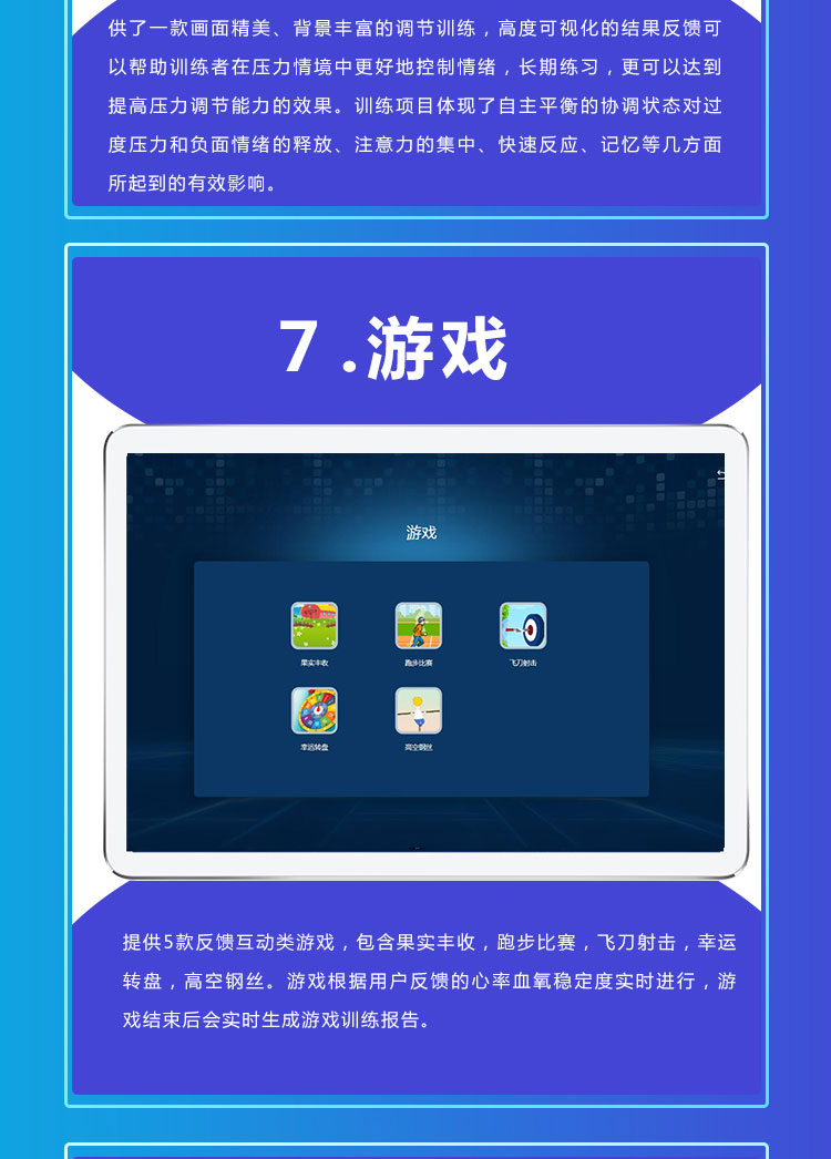 嘉兴便携式生物反馈仪