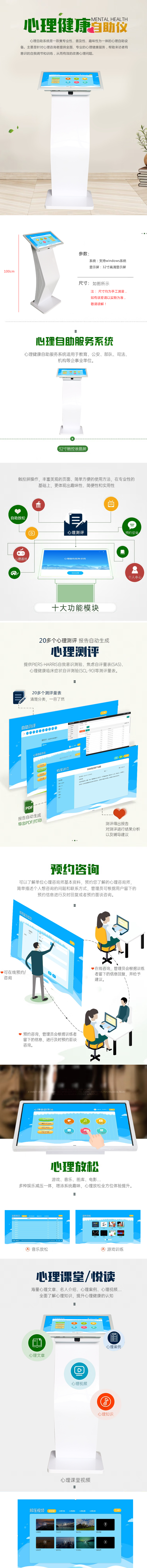 长沙心理自助仪厂家