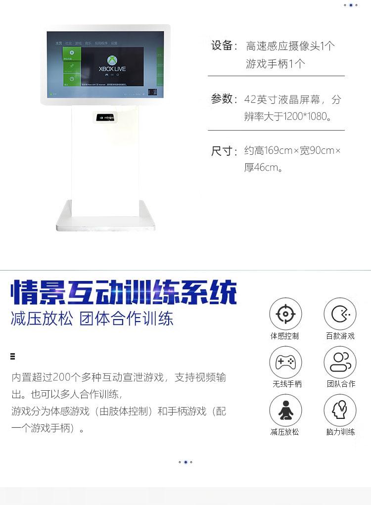昆明宣泄仪厂家