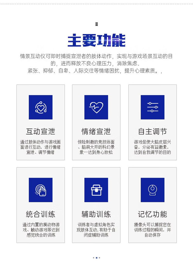 昆明宣泄仪厂家