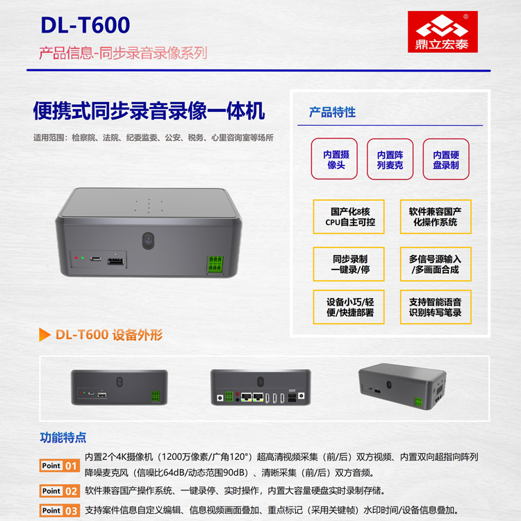 焦作模拟法庭厂家 全屏区域分屏