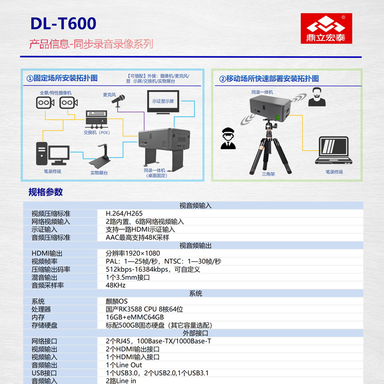 三门峡数字法庭模拟厂家 高清录屏模式