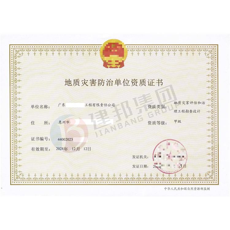 边坡治理工程需要什么资质怎么查询有效期
