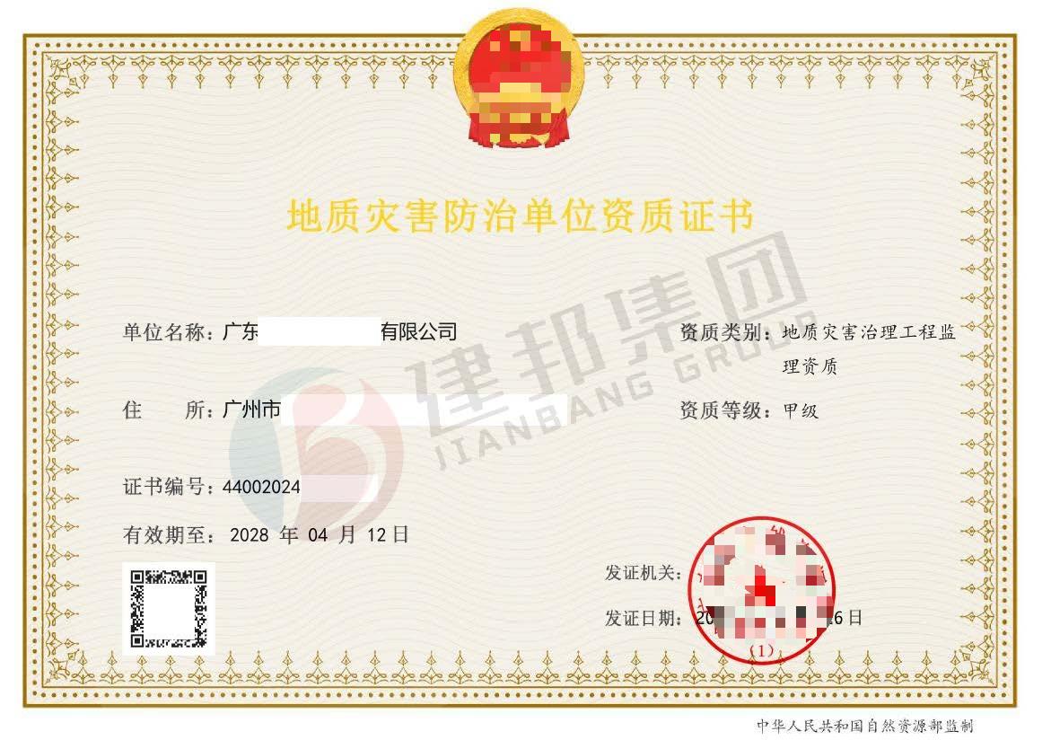 申报地质灾害资质的方案有哪些