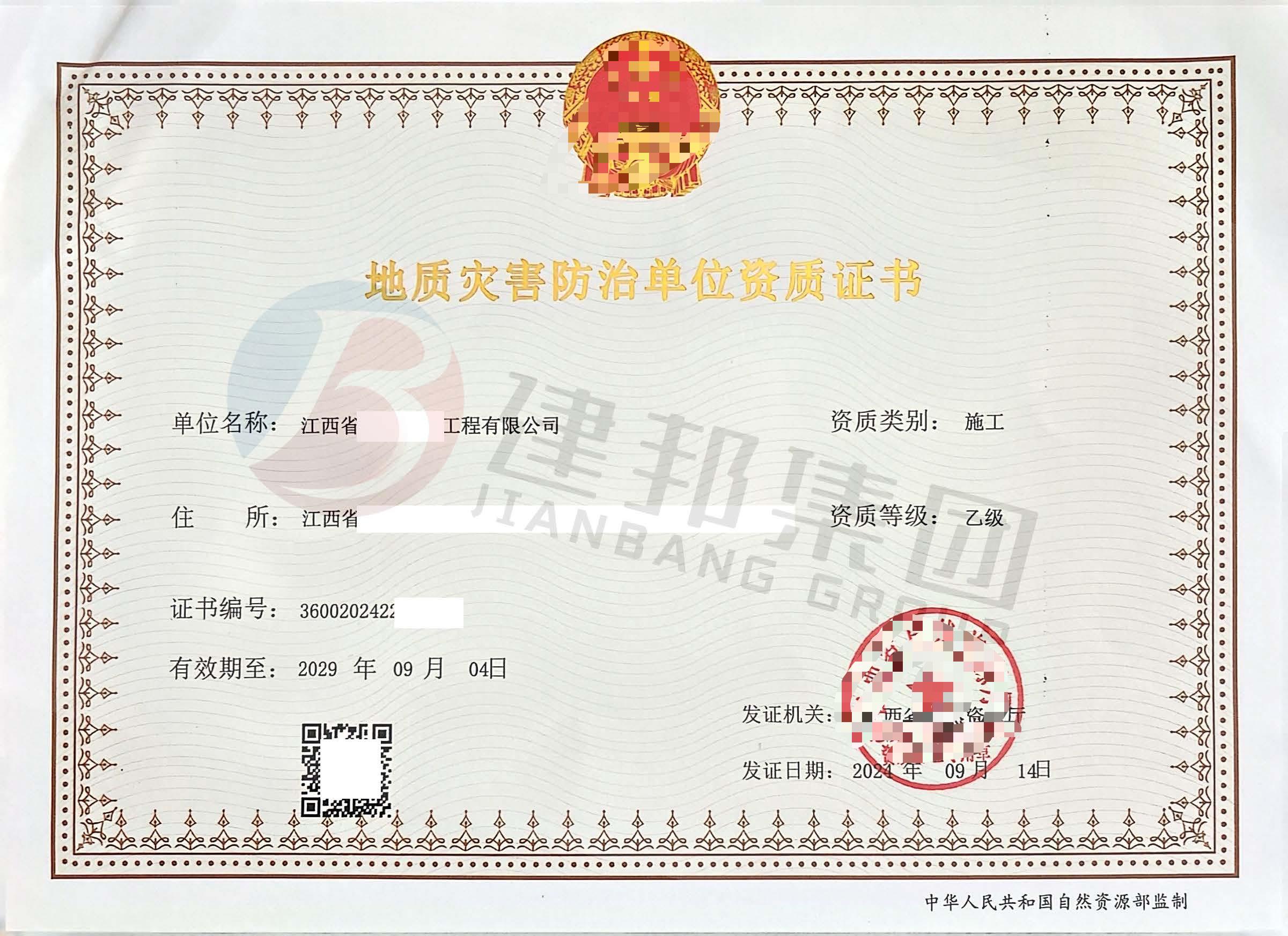 申请地质灾害危险性评估资质怎么提交材料申请