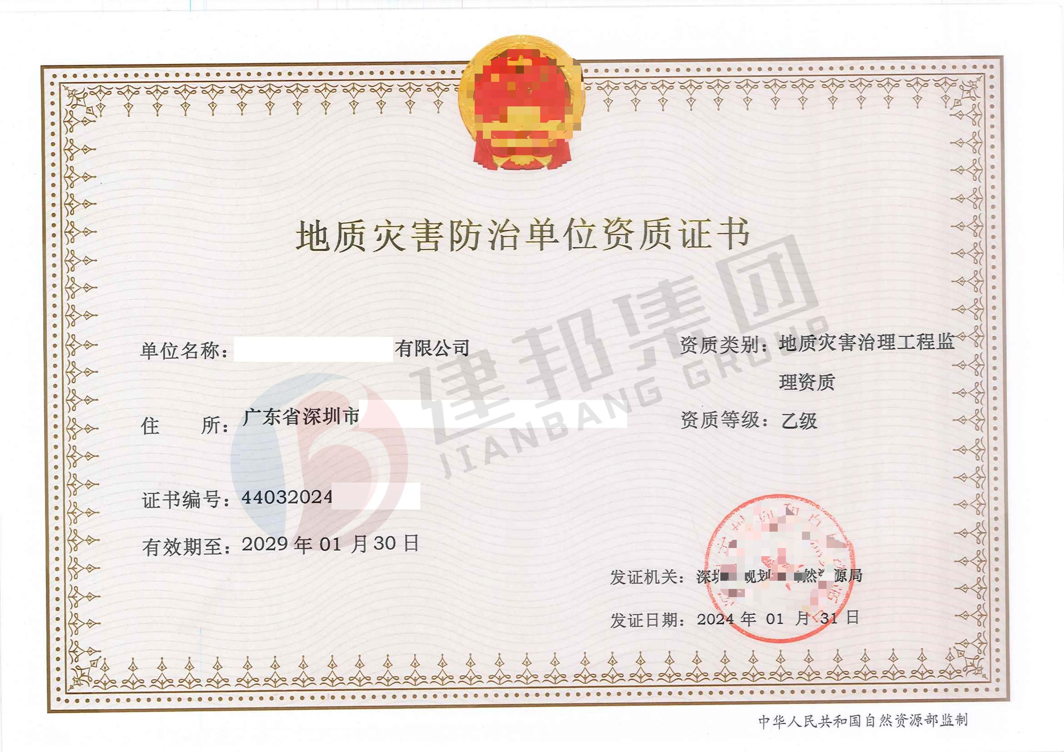 地质灾害治理资质等级有哪些