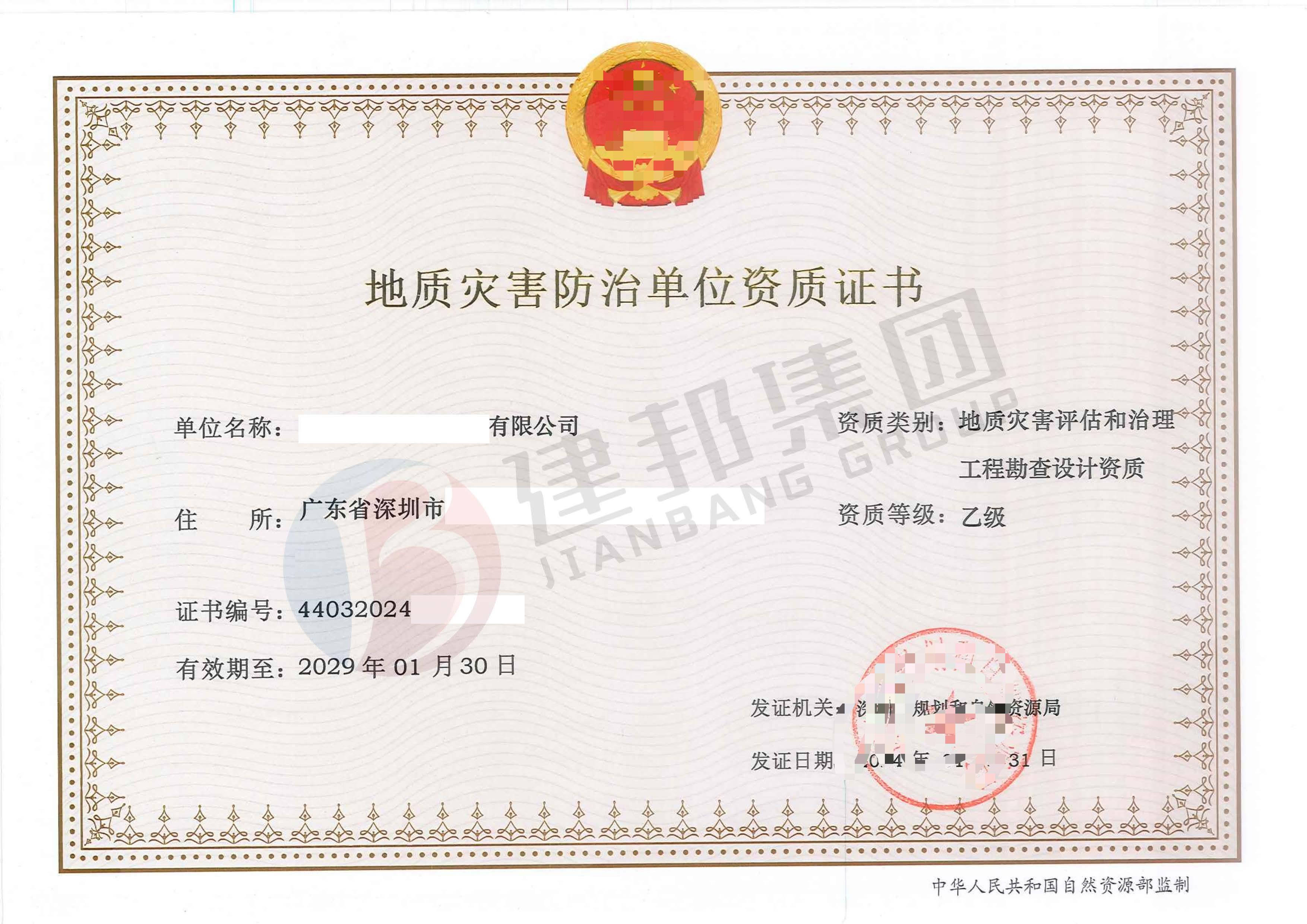 申办地质灾害防治的流程有哪些