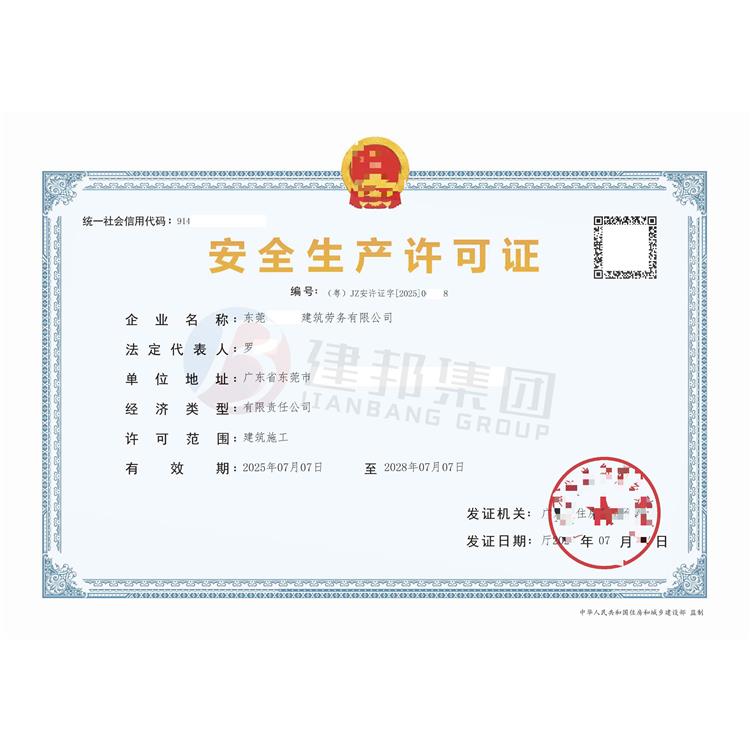 韶关安全生产申请方案
