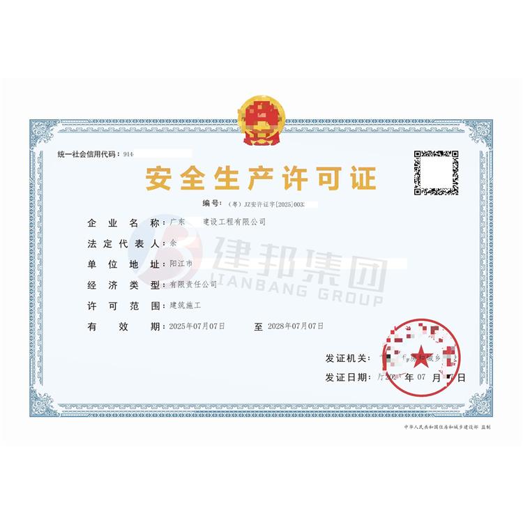 广州安全生产许可证能申请延期吗