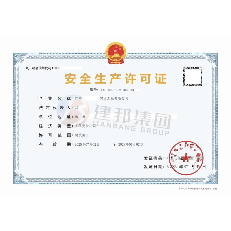 安全生产许可证符合什么条件能申请