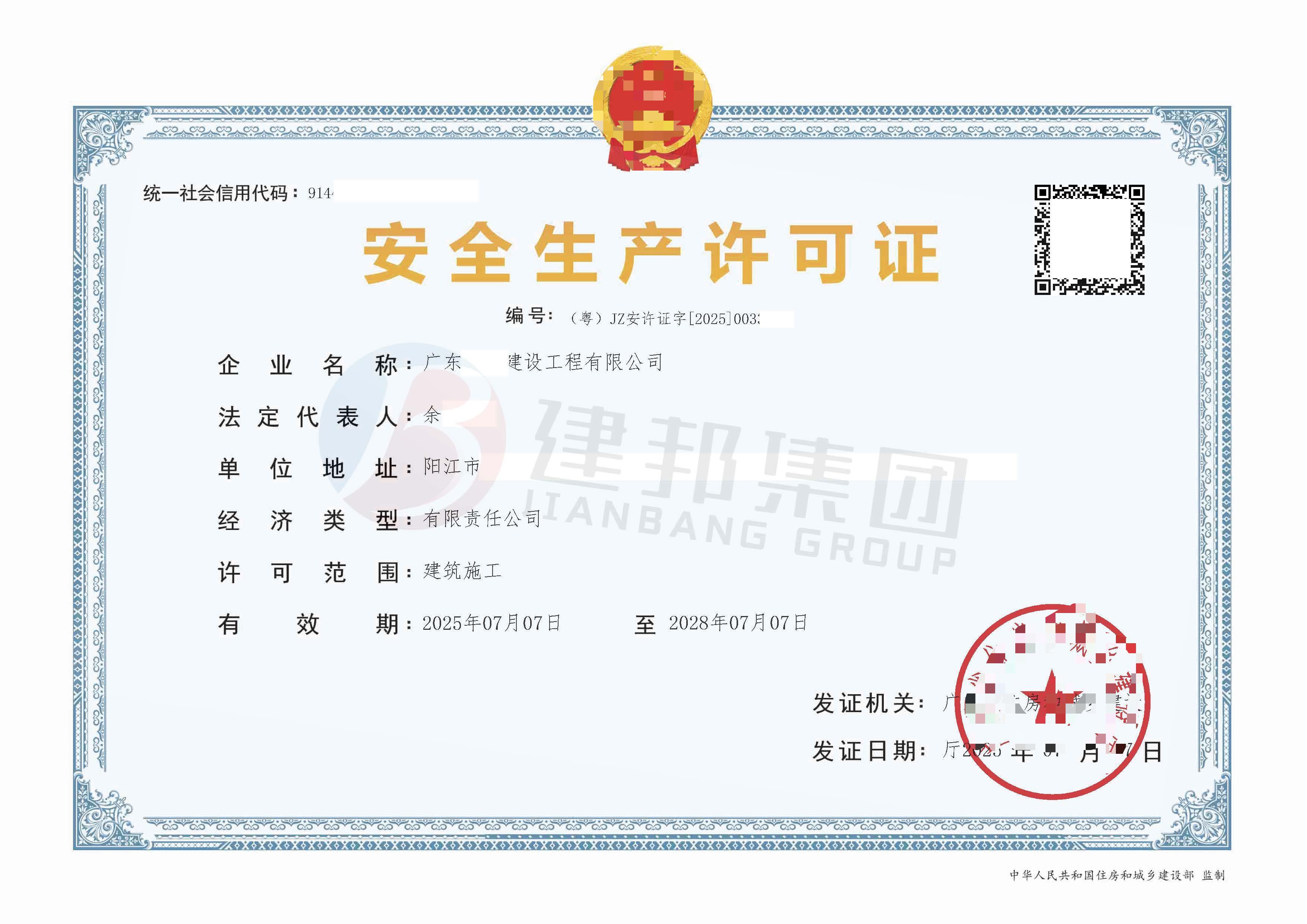 安全生产许可证符合什么条件能申请