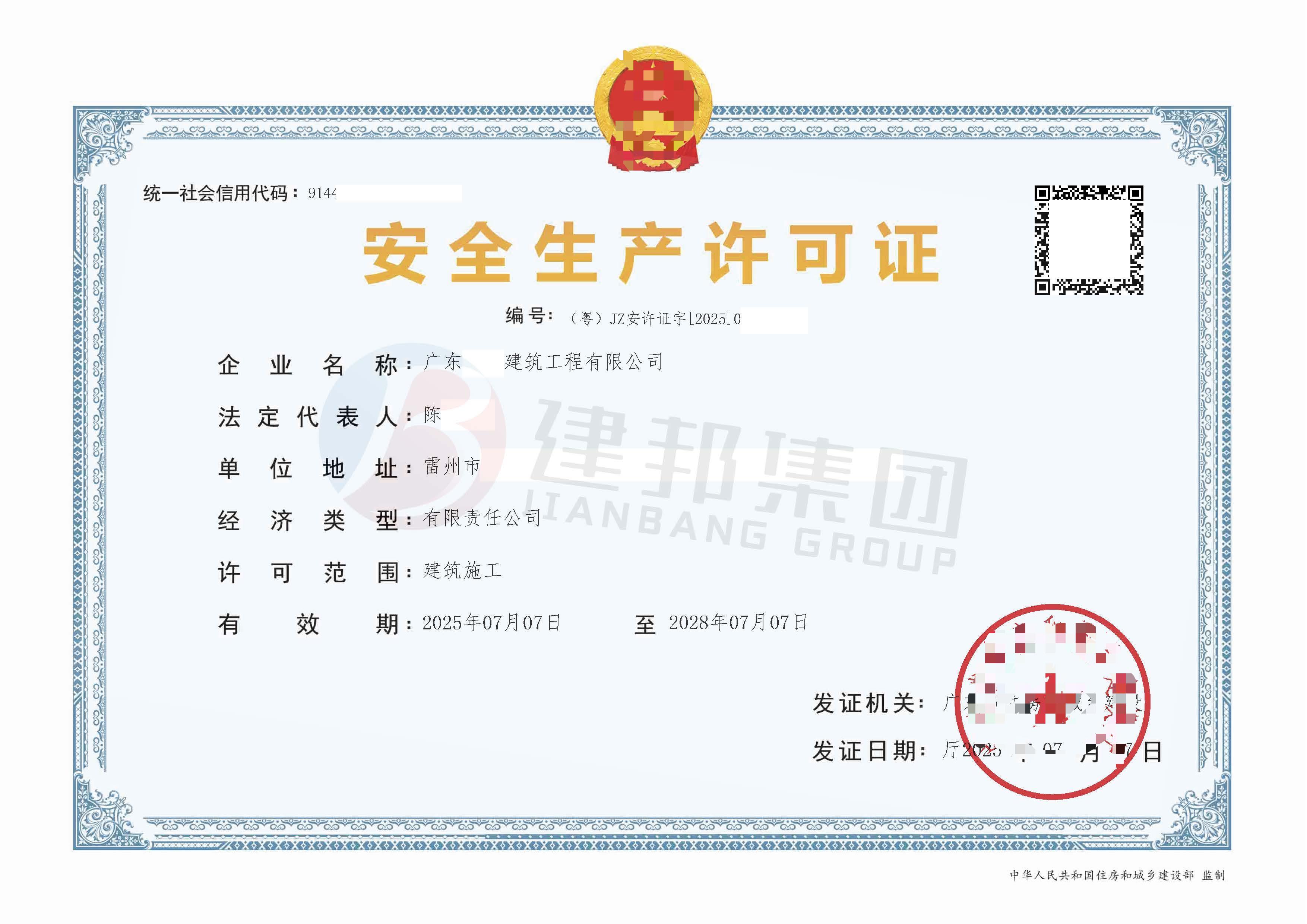 汕尾安全许可证能申请延期吗