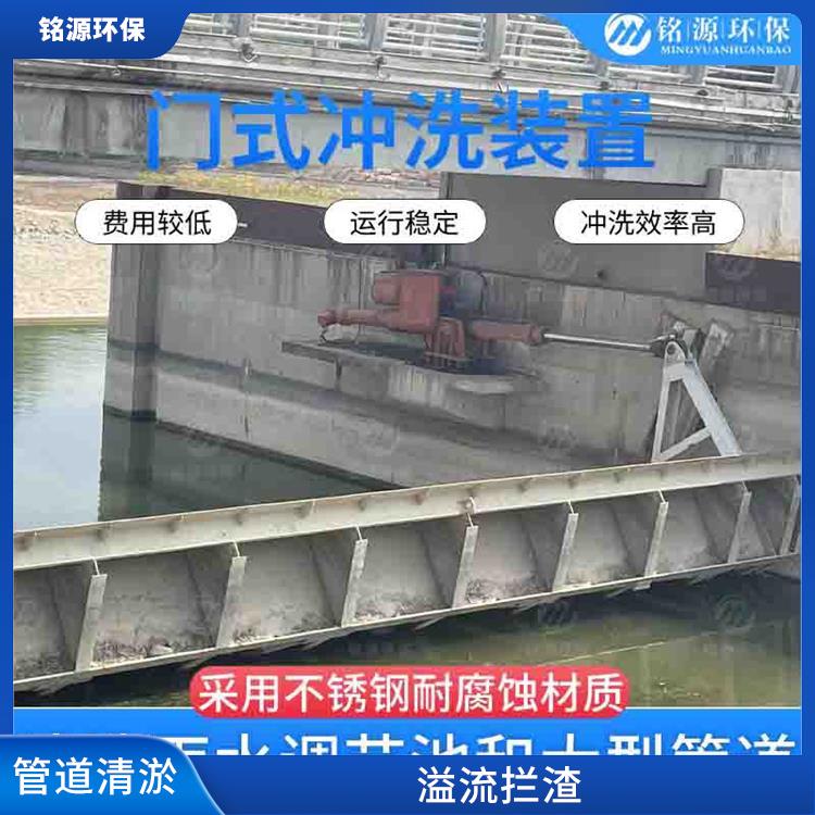 廣州不銹鋼水力沖洗門調(diào)蓄池雨季緊急溢流 青島銘源 管道清淤
