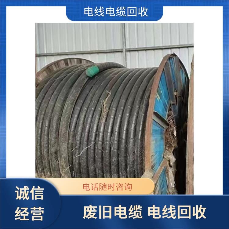 废旧物资回收 桐庐二手电线电缆回收 价格公道