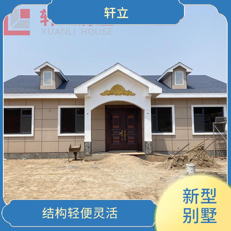 邢台轻钢结构房屋厂家 包工包料 河北轩立房屋建设