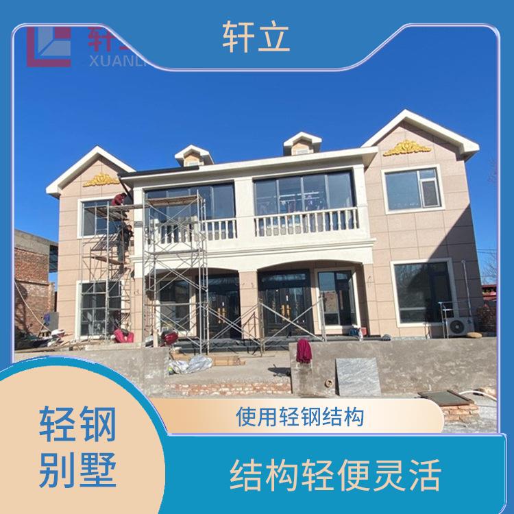 邢台轻钢结构房屋厂家 包工包料 河北轩立房屋建设