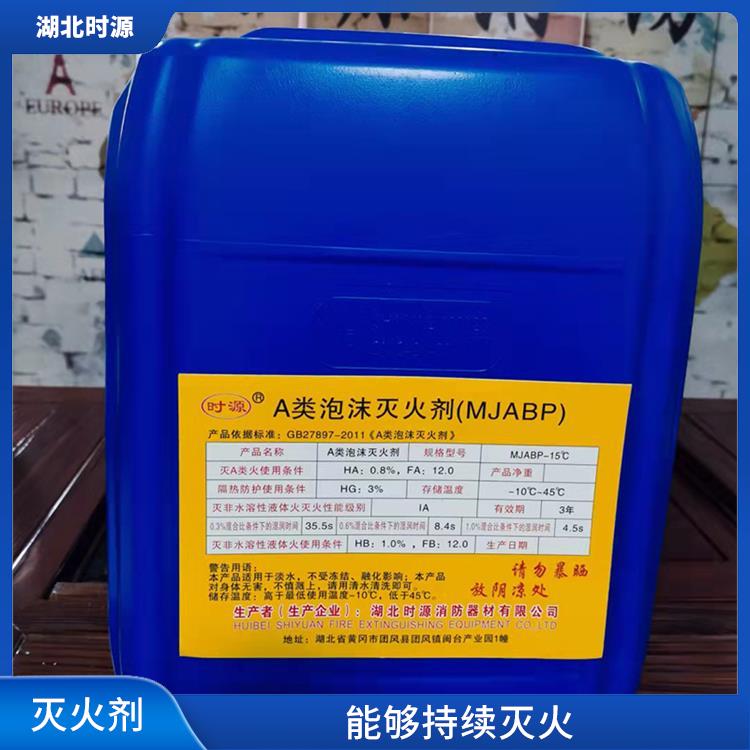 a类泡沫灭火剂一吨多少钱 能够持续灭火 可以通过消防设备快速投放到火场