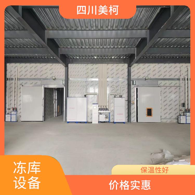 合江小型凍庫 納溪凍庫保溫板安裝 米粉廠
