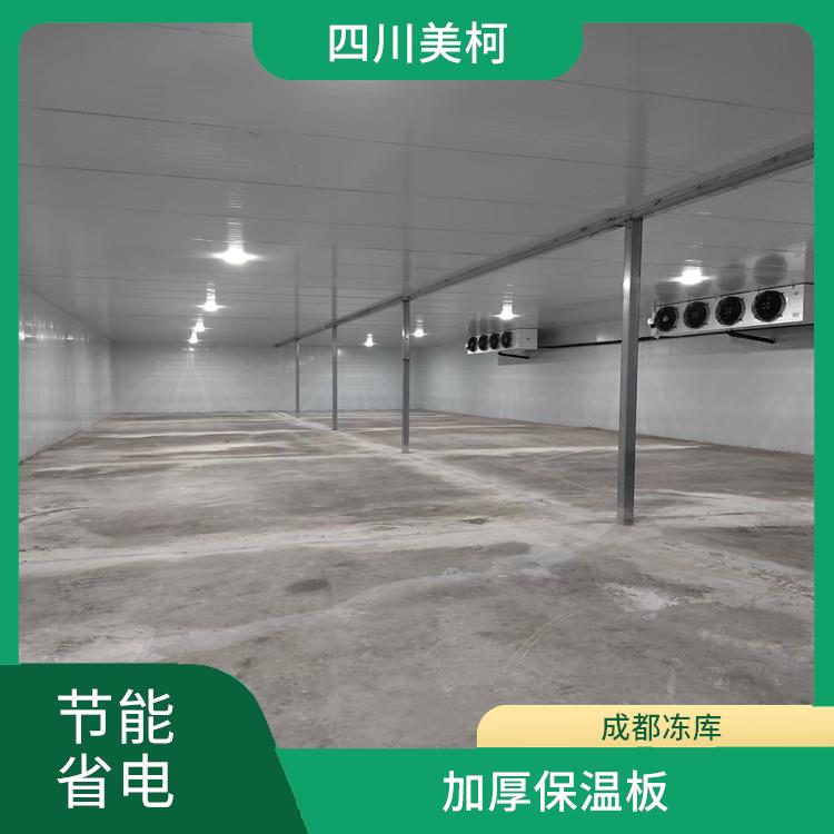 万源小型冷库 名山药品冷库设备 报价表