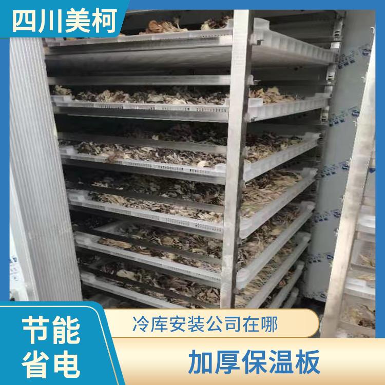阆中冷库设计 大竹果蔬冷库设计 报价表