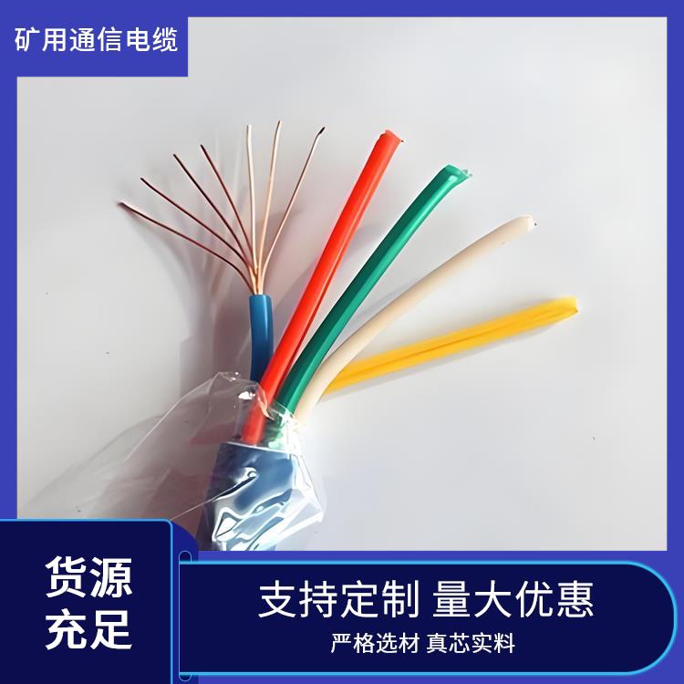铁路信号电缆型号 重庆矿用通信电缆厂家 工业领域适用