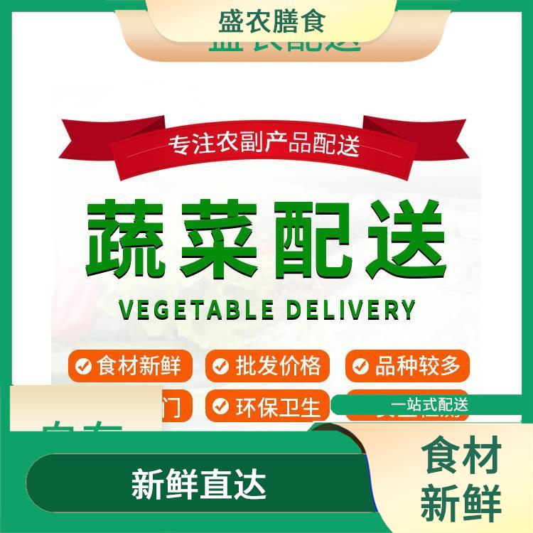 福永大型餐饮配送公司 员工食堂蔬菜配送