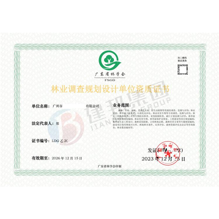 园林绿化二级资质申请流程