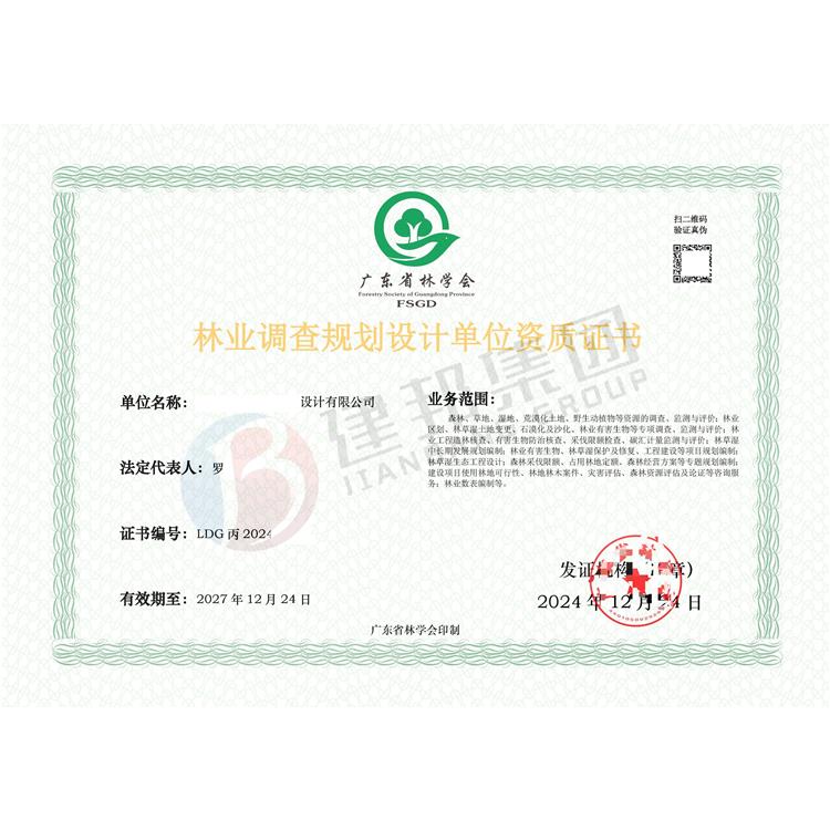 珠海风景园林设计资质申请条件