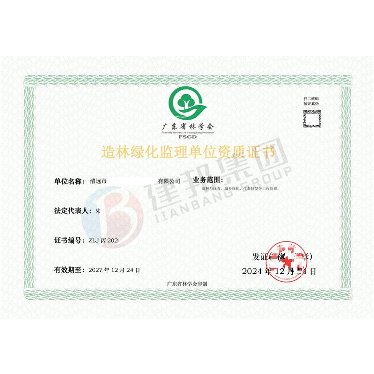 潮州风景园林资质申请流程