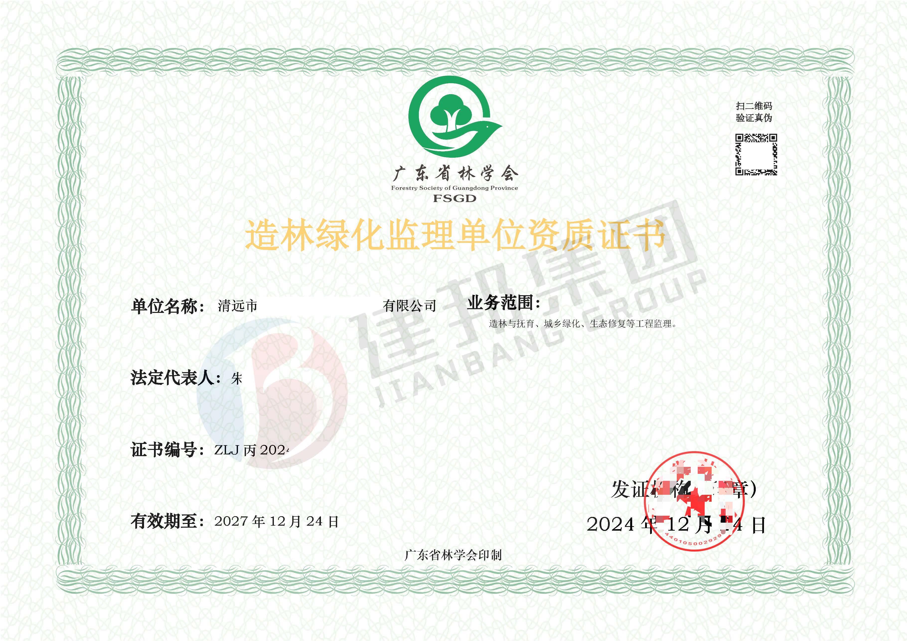 江门风景园林设计资质申请资料