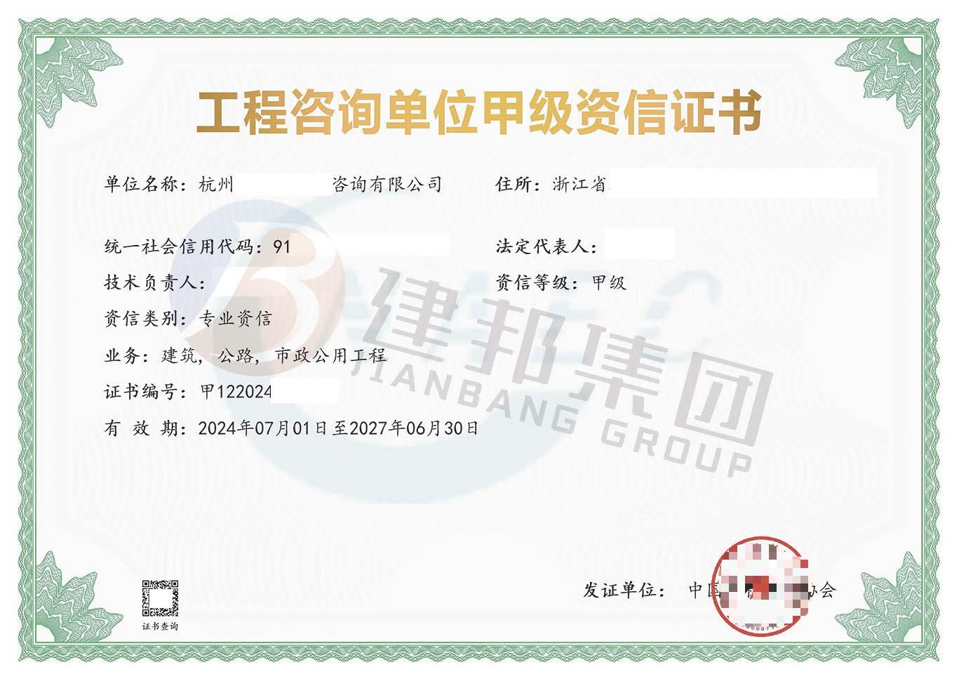 揭阳工程咨询乙级资质申请步骤