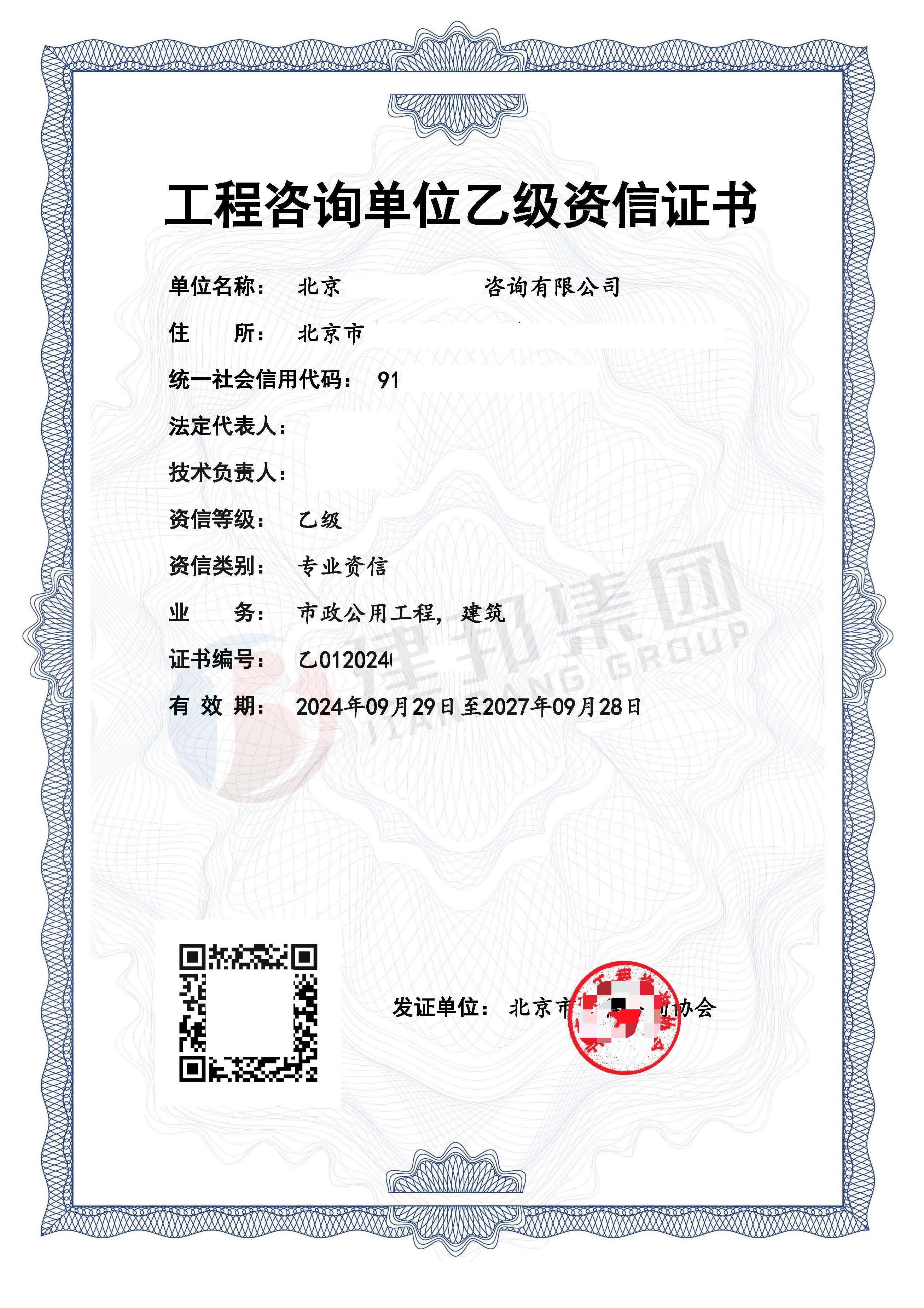 梅州建筑咨询公司资质申办流程