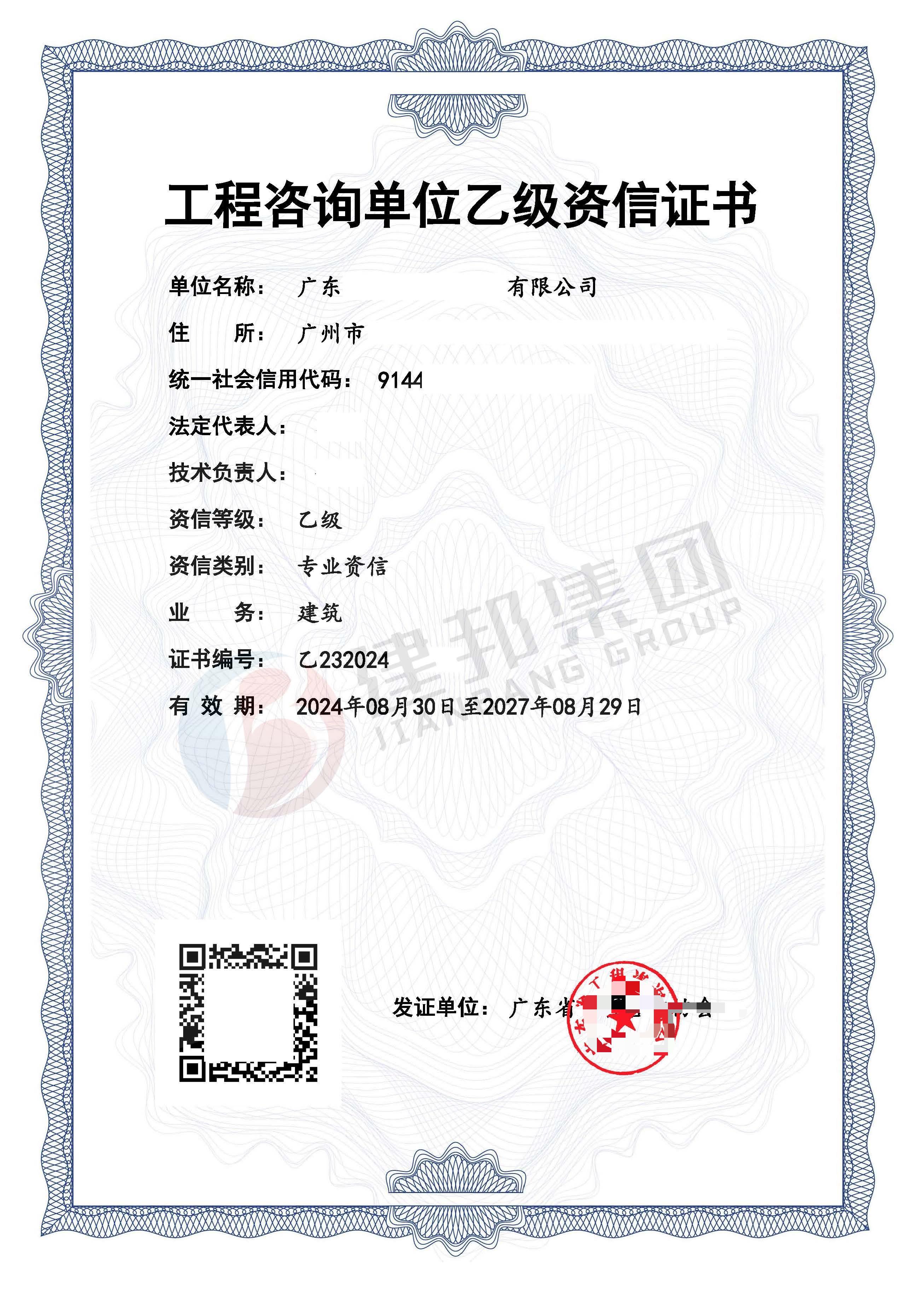 潮州中国工程咨询资质申办步骤