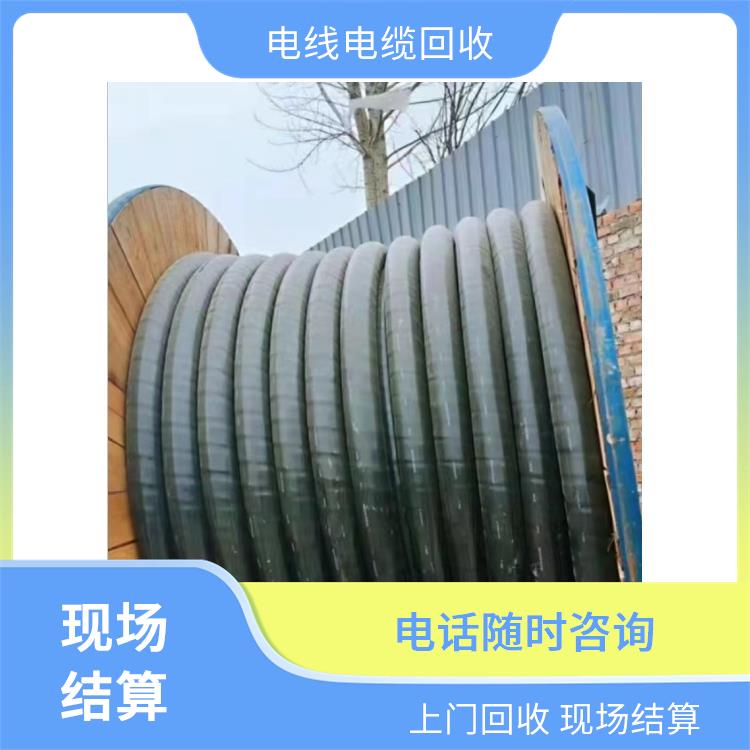 废电线回收 衢州废电线电缆回收 长期合作 诚信经营