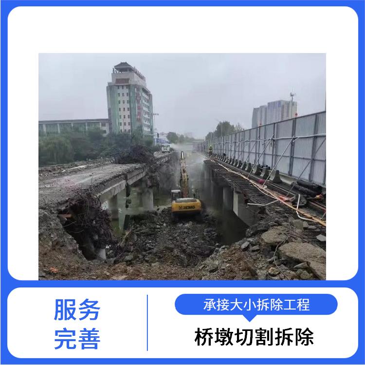 桥梁拆除 上蔡支撑梁切割拆除 准时完工