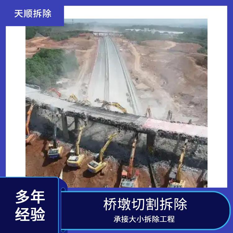支撑梁拆除 西平桥梁切割公司 经验丰富