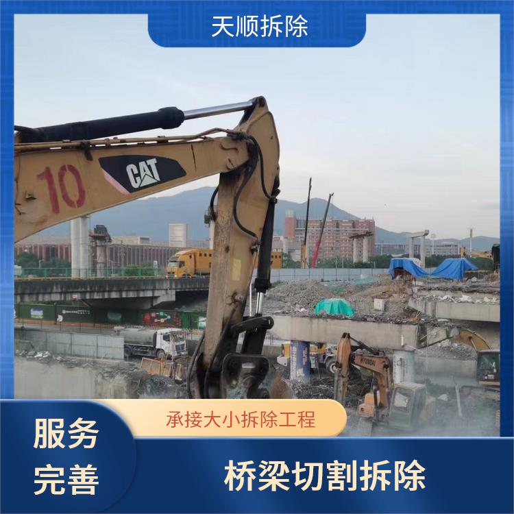 大梁切割施工公司 遂平支撑梁拆除切割 准时完工