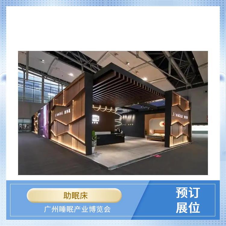 健康睡眠展 睡眠智能 提供定制化宣传方案