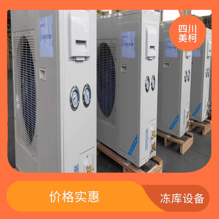 瀘縣小型凍庫價格 合江小型凍庫設計 農業基地