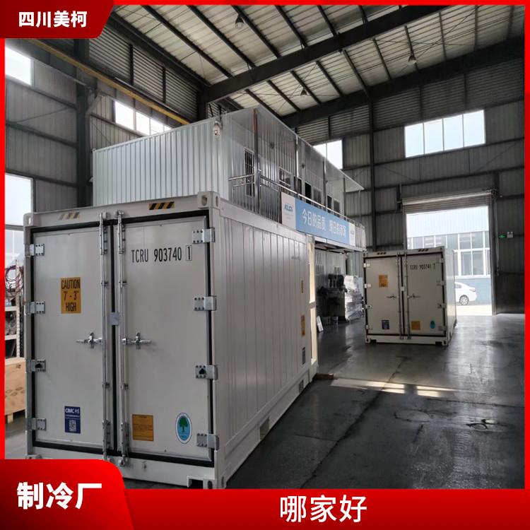 瀘縣小型凍庫價格 合江小型凍庫設計 農業基地