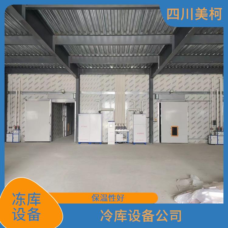 江陽冷鏈凍庫設計 中江烘干冷鏈價格 蔬菜