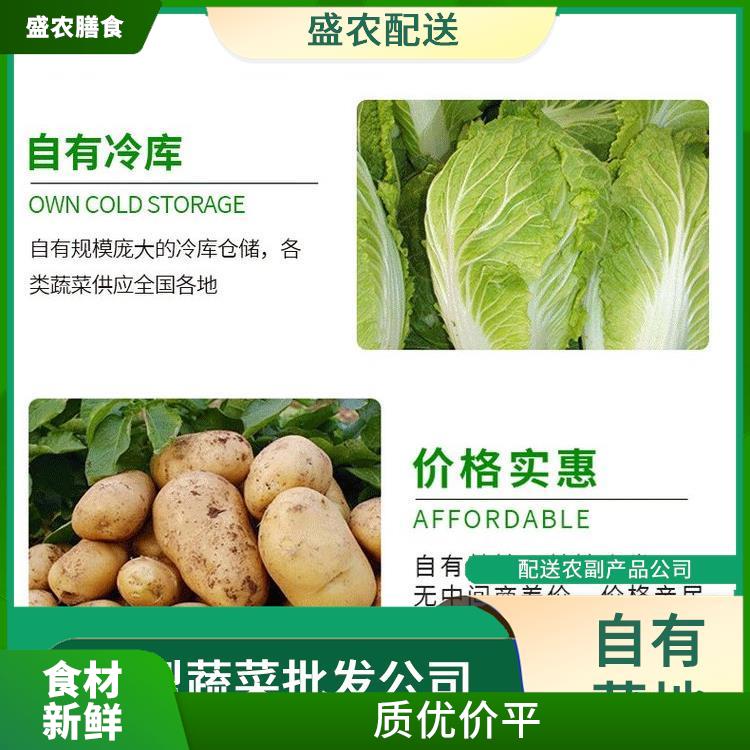道滘大型餐饮配送公司 提供新鲜平价一站式蔬菜批发服务