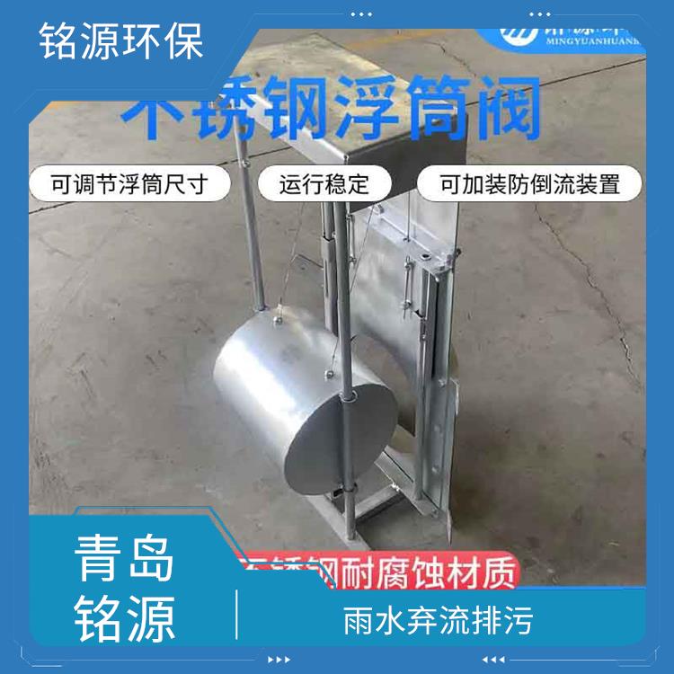 银川防倒灌自控截污装置浮控恒流阀 附壁式水利自调限流阀