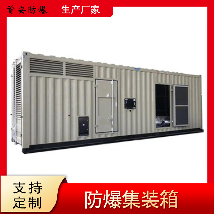三门峡防爆小屋多少钱