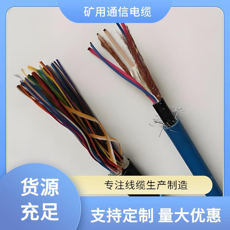 矿用信号电缆厂家 MHYAVP矿用通信电缆 防火阻燃