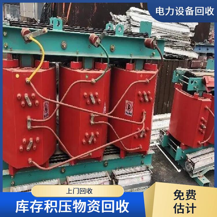 舟山回收配电柜 废旧机械设备回收 价格公道