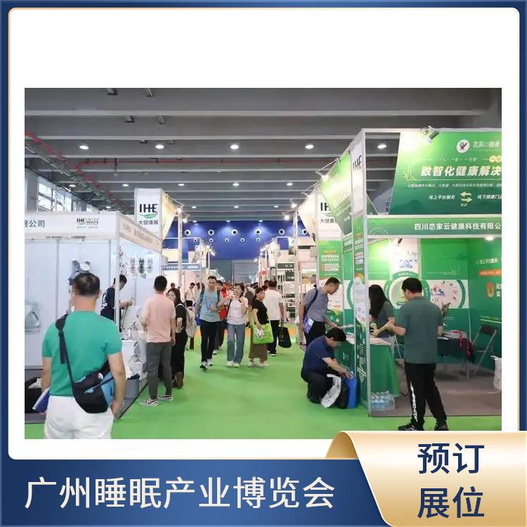 广州大健康产业博览会 为展商提供技术合作 助眠床