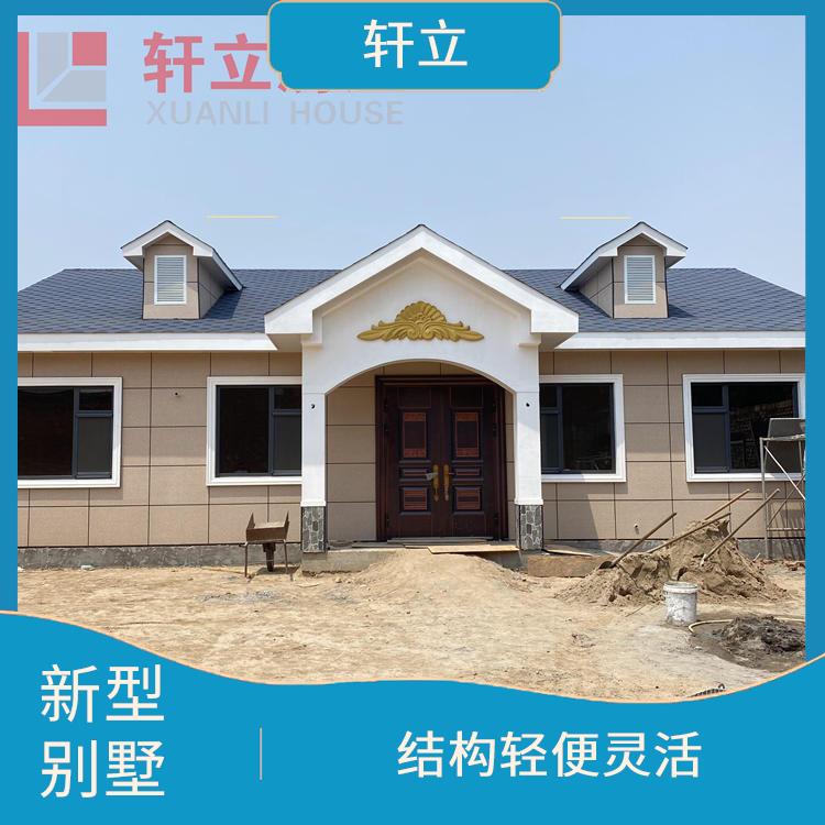 吕梁轻钢结构房屋价格 河北轩立房屋建设有限公司