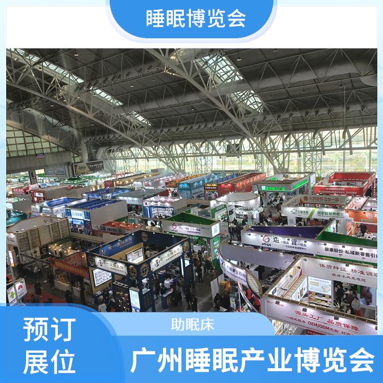 健康睡眠展 提供定制化宣传方案 睡眠床